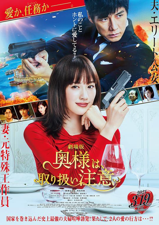 [太太请小心轻放.电影版][BD-MKV/7.68GB][中文字幕][1080P][H265编码][蓝光压制]