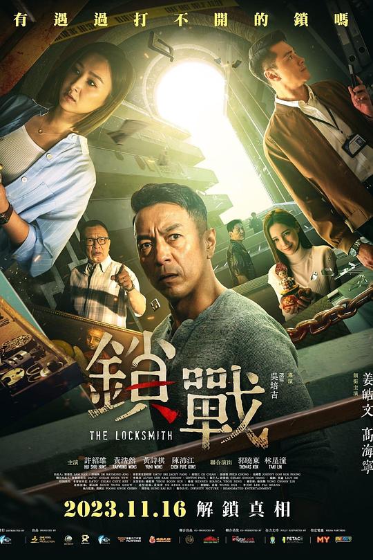 [锁战][WEB-MKV/5.18GB][粤语配音/中文字幕][1080P][流媒体]