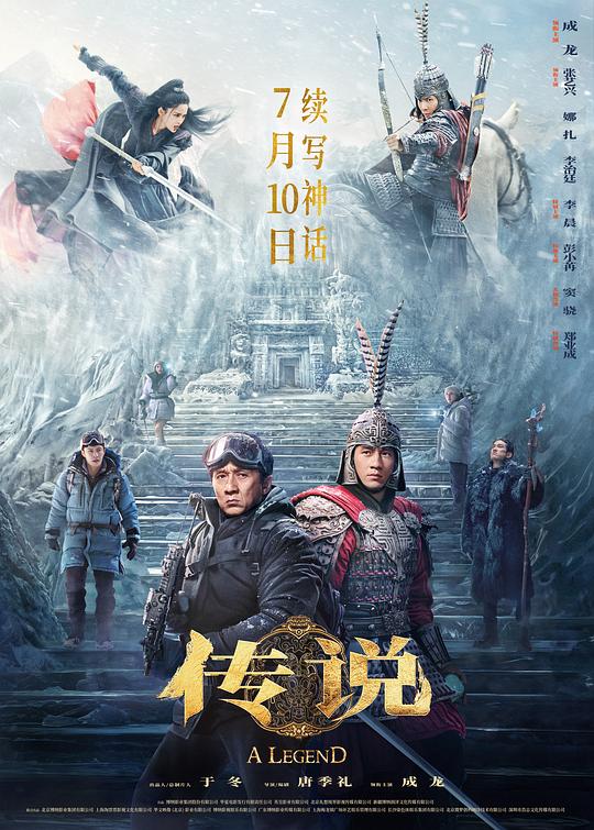 [传说][BD-MKV/28.80GB][国语音轨/简繁字幕][4K-2160P][HDR+杜比视界双版本][H265编码][蓝光压制]