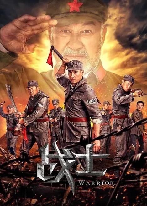[战士][WEB-MKV/10.29GB][国语配音/中文字幕][4K-2160P][H265编码][流媒体]