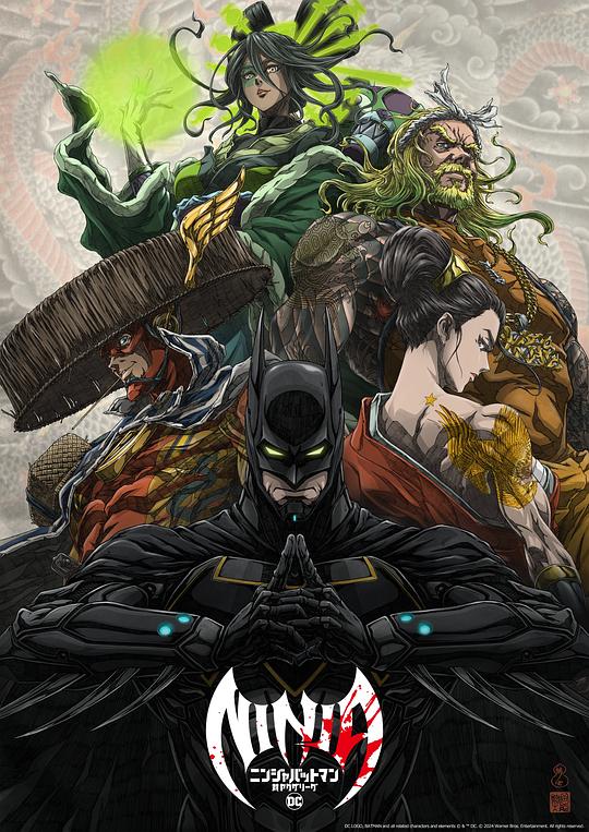 [忍者蝙蝠侠大战极道联盟][WEB-MKV/4.97GB][中文字幕][1080P][流媒体]
