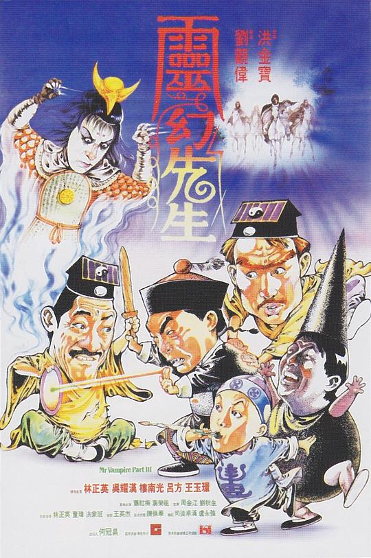 [灵幻先生][WEB-MKV/5.16GB][国粤语配音/中文字幕][1080P][流媒体]