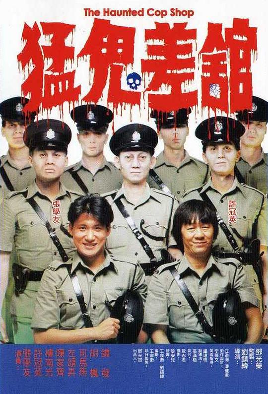 [猛鬼差馆][WEB-MKV/5.15GB][国粤语配音/中文字幕][1080P][流媒体]