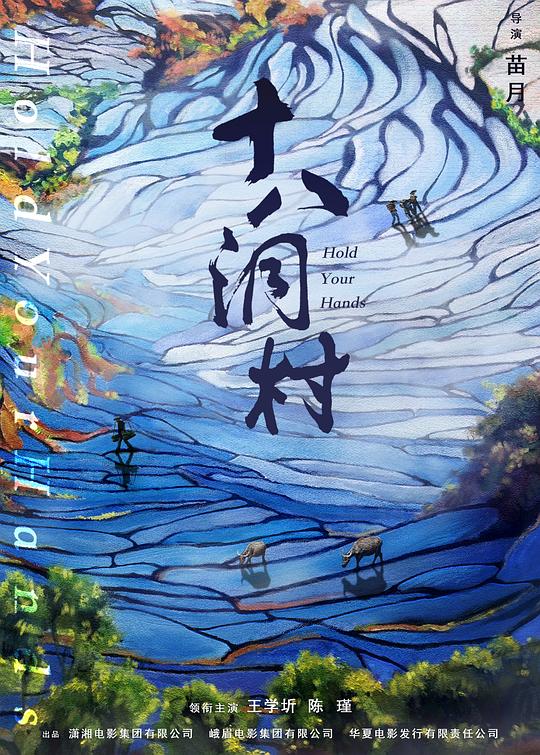 [十八洞村][WEB-MP4/3.50GB][国语配音/中文字幕][4K-2160P][H265编码][流媒体]