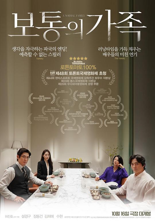 [普通家庭][WEB-MKV/5.80GB][中文字幕][1080P][流媒体]