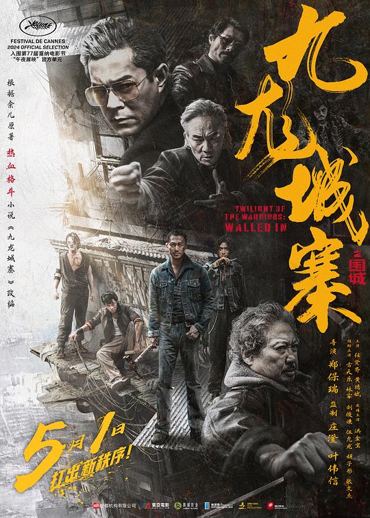 [九龙城寨之围城][WEB-MKV/5.44GB][国语配音/中文字幕][1080P][流媒体]