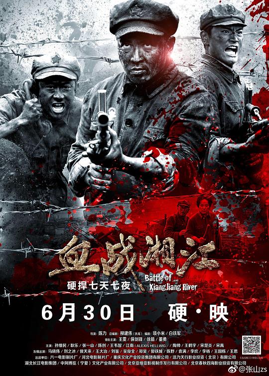 [血战湘江][WEB-MP4/5.39GB][国语配音/中文字幕][4K-2160P][60帧率][H265编码][流媒体]