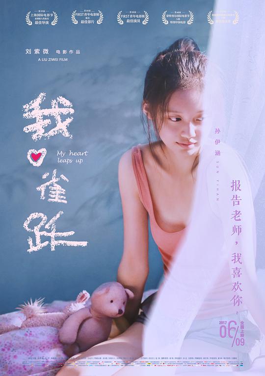 [我心雀跃][WEB-MP4/0.85GB][国语配音/中文字幕][1080P][流媒体]
