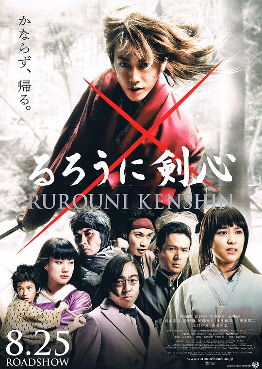 [浪客剑心][WEB-MKV/6.24GB][简繁英字幕][1080P][流媒体]