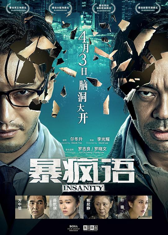 [暴疯语][WEB-MKV/5.09GB][国语配音/中文字幕][1080P][流媒体]