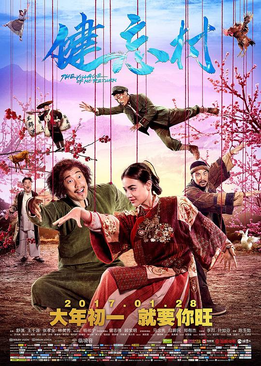 [健忘村][WEB-MP4/1.35GB][无字片源][1080P][流媒体]