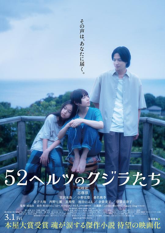 [52赫兹的鲸鱼][WEB-MKV/7.46GB][中文字幕][1080P][流媒体]