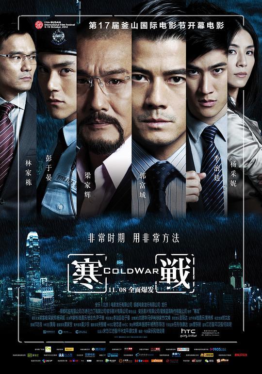 [寒战][WEB-MKV/16.28GB][国粤多音轨/中文字幕][4K-2160P][高码版][H265编码][流媒体]