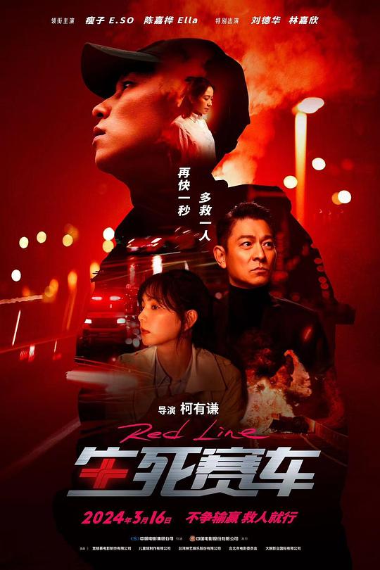 [生死赛车][WEB-MKV/2.21GB][国语配音/中文字幕][1080P][流媒体]