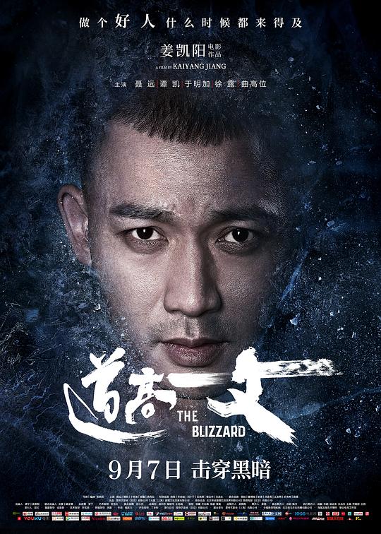 [道高一丈][WEB-MKV/1.51GB][国语配音/中文字幕][1080P][流媒体]