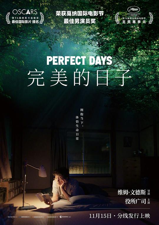[完美的日子][WEB-MKV/7.03GB][国语配音/中文字幕][4K-2160P][H265编码][流媒体]