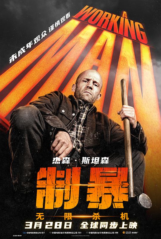 [制暴：无限杀机][WEB-MKV/20.40GB][简繁英字幕][4K-2160P][HDR+杜比视界双版本][H265编码][流媒体]