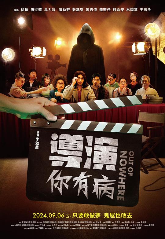 [导演你有病][WEB-MKV/5.12GB][国语配音/中文字幕][1080P][流媒体]