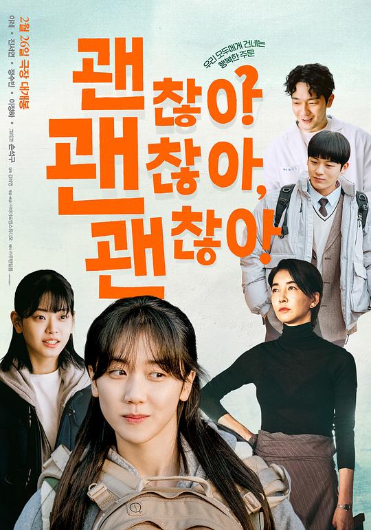 [没事，没事，没事！][WEB-MKV/3.32GB][无字片源][1080P][流媒体]