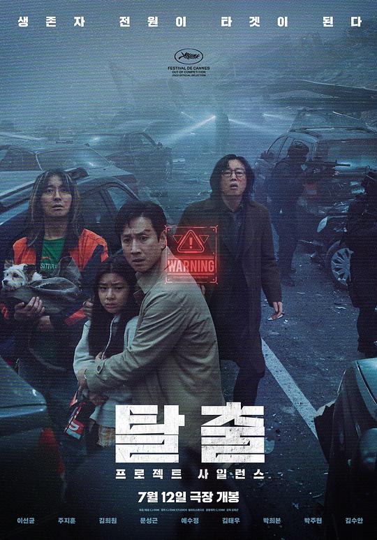 [寂静计划][WEB-MKV/3.27GB][无字片源][1080P][流媒体]