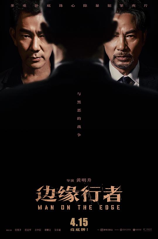 [边缘行者][BD-MKV/12.31GB][中文字幕/国粤语配音][1080P][蓝光压制]