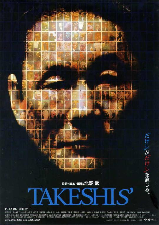 [双面北野武][BD-MKV/12.67GB][中文字幕][1080P][蓝光压制]