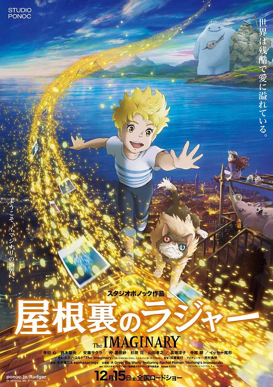 [阁楼的拉杰][BD-MKV/20.45GB][简繁英字幕][4K-2160P][HDR版本][H265编码][蓝光压制]