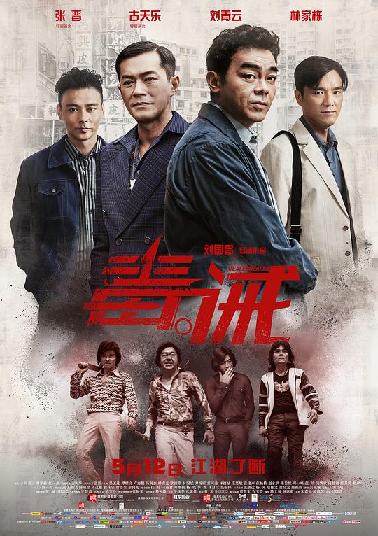 [毒。诫][WEB-MKV/5.36GB][国语配音/中文字幕][1080P][流媒体]