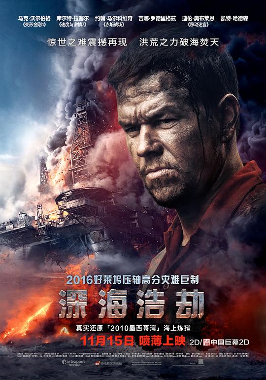 [深海浩劫][WEB-MKV/2.68GB][无字片源][1080P][流媒体]