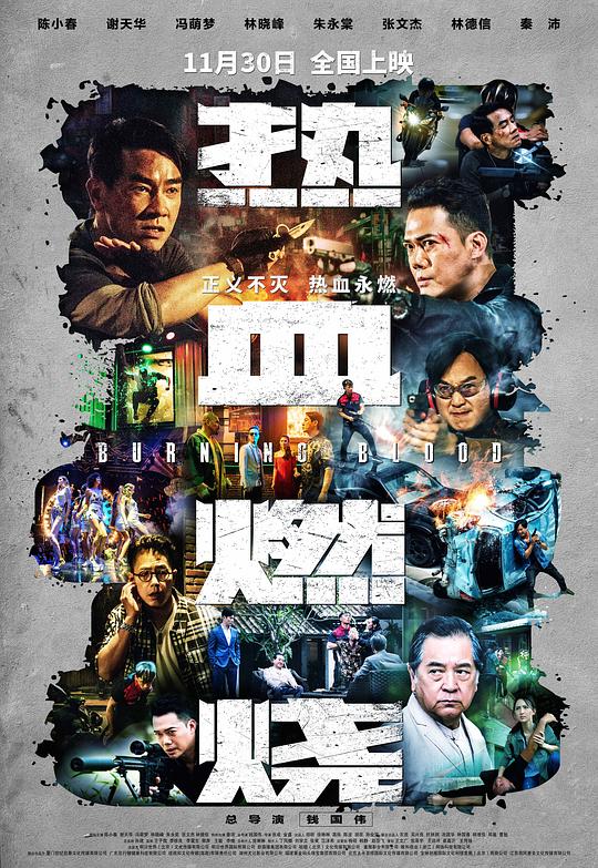 [热血燃烧][BD-MKV/12.00GB][国语音轨/简繁英字幕][1080P][蓝光压制]