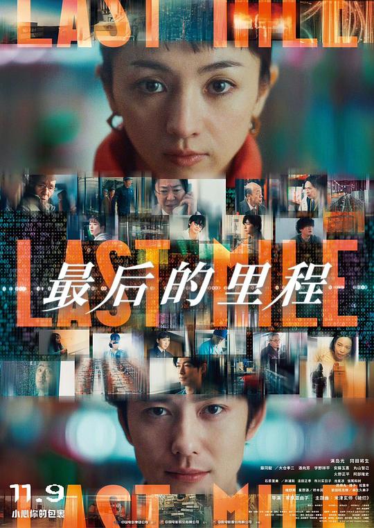 [最后的里程][BD-MKV/11.00GB][简繁字幕][1080P][蓝光压制]