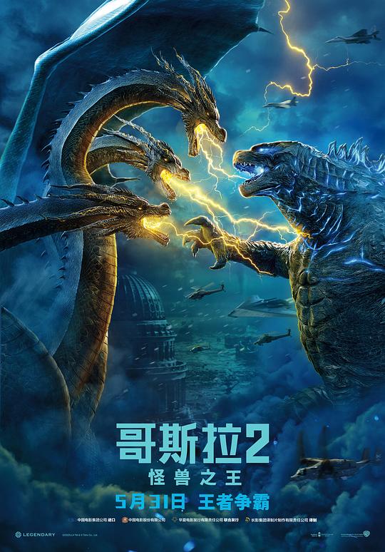 [哥斯拉2：怪兽之王][WEB-MKV/5.56GB][粤英多音轨/简繁英字幕][1080P][流媒体]