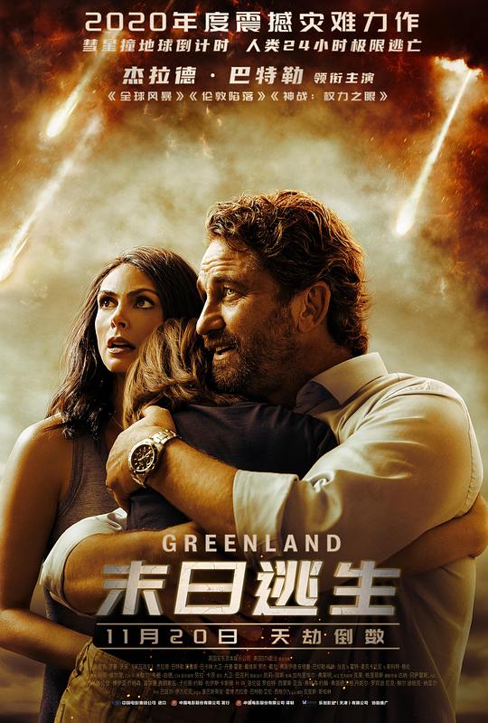 [末日逃生][WEB-MKV/3.10GB][无字片源][1080P][流媒体]