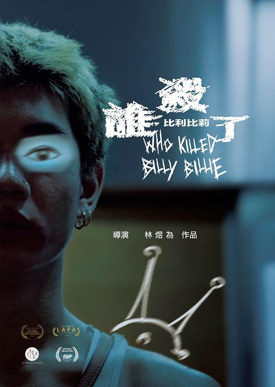 [谁杀了比利比莉][WEB-MKV/4.31GB][国语配音/中文字幕][1080P][流媒体]