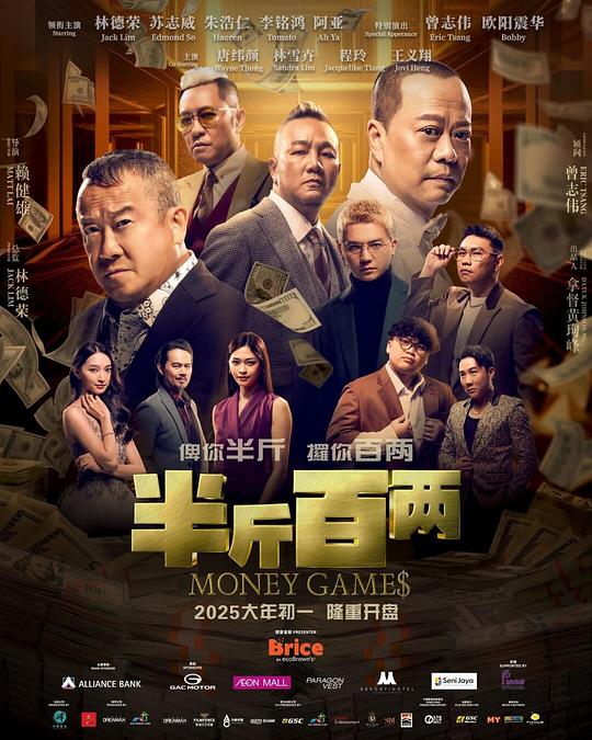 [半斤百两][WEB-MKV/3.87GB][国语音轨/简繁英字幕][1080P][流媒体]