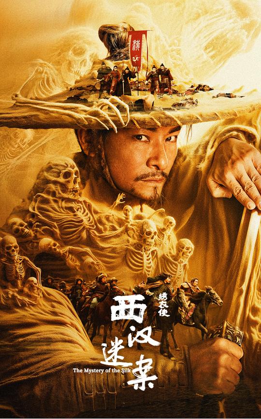 [绣衣使·西汉迷案][WEB-MKV/1.32GB][国语音轨/简繁英字幕][1080P][流媒体]