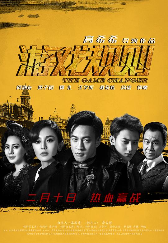 [游戏规则][BD-MKV/18.80GB][国语音轨/简繁英字幕][1080P][蓝光压制]