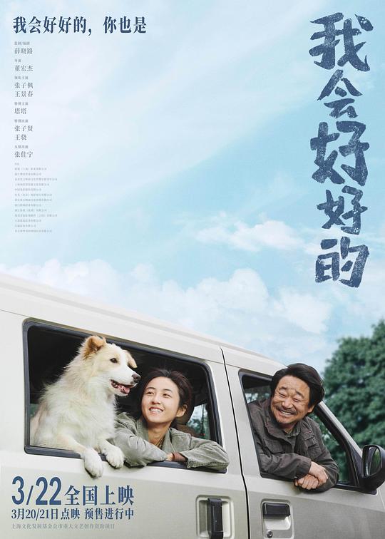[我会好好的][WEB-MKV/1.71GB][国语配音/中文字幕][1080P][流媒体]