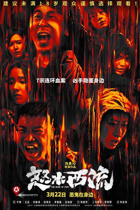 [怒水西流][WEB-MP4/1.24GB][国语配音/中文字幕][1080P][流媒体]