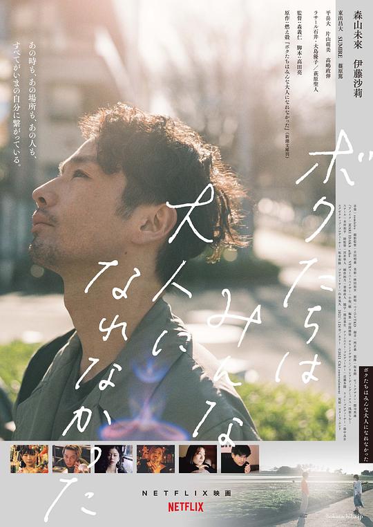 [我们都无法成为大人][WEB-MKV/11.46GB][简繁英字幕][4K-2160P][H265编码][流媒体]