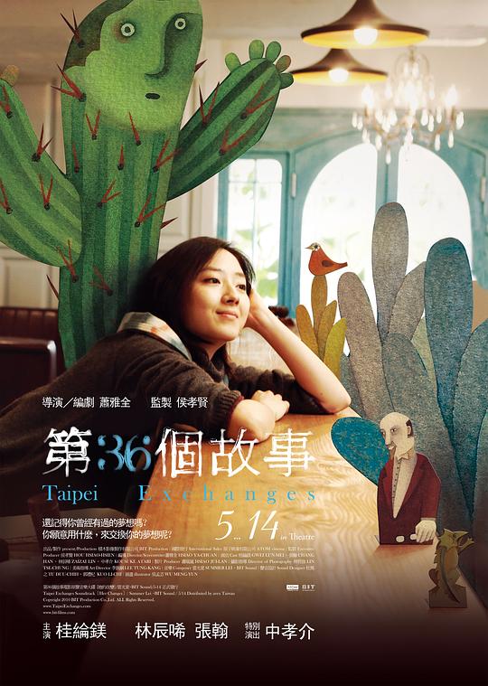 [第36个故事][WEB-MKV/2.39GB][国语配音/中文字幕][1080P][流媒体]