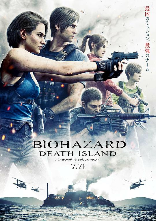 [生化危机：死亡岛][BD-MKV/16.71GB][国英多音轨/简繁英字幕][4K-2160P][H265编码][蓝光压制]