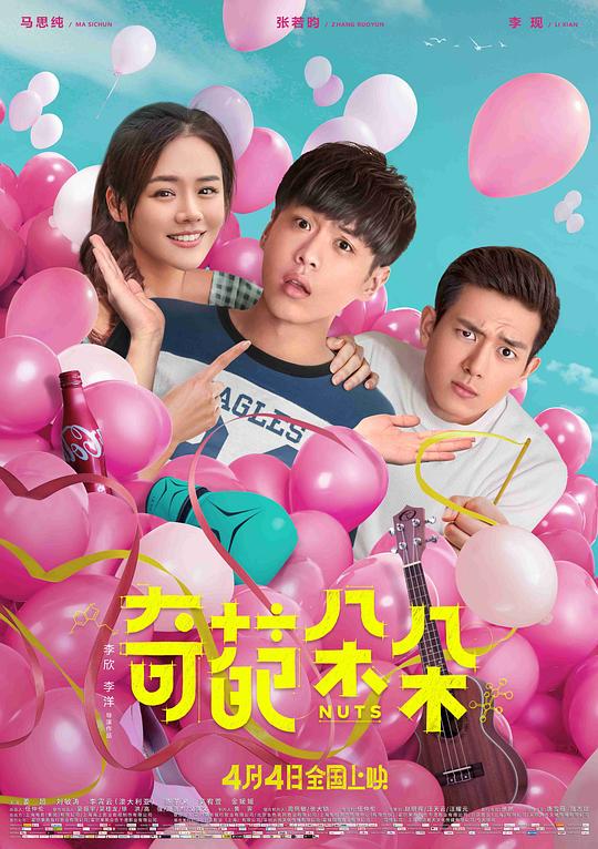 [奇葩朵朵][WEB-MKV/0.99GB][国语配音/中文字幕][1080P][流媒体]