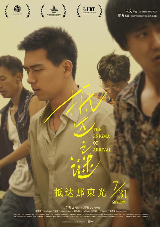 [抵达之谜][WEB-MKV/1.48GB][国语配音/中文字幕][1080P][流媒体]