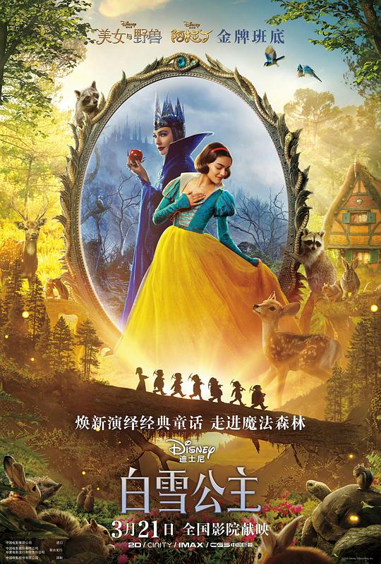 [白雪公主][WEB-MKV/8.57GB][无字片源][1080P][流媒体]