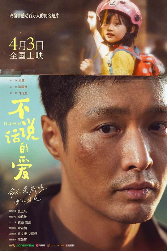 [不说话的爱][WEB-MKV/1.66GB][国语配音/中文字幕][1080P][流媒体]