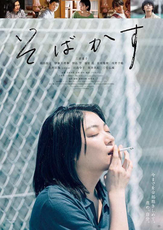 [不愿恋爱的雀斑小姐][BD-MKV/11.59GB][简繁英字幕][1080P][蓝光压制]