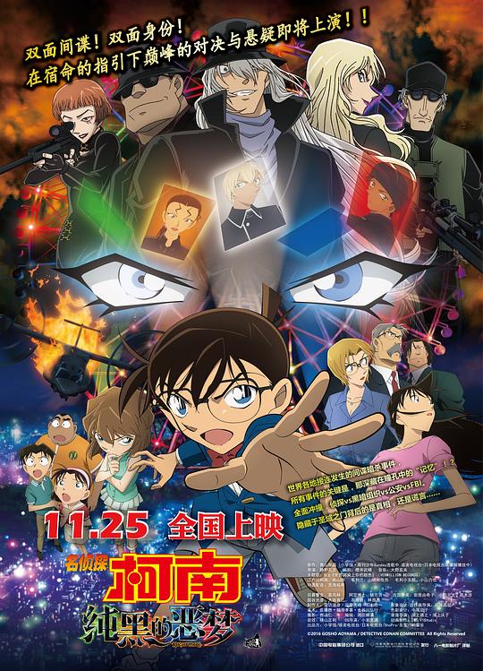 [名侦探柯南：纯黑的恶梦][WEB-MKV/3.98GB][简繁英字幕][1080P][流媒体]