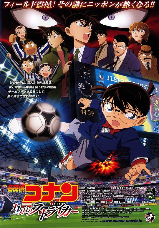 [名侦探柯南：第十一名前锋][WEB-MKV/3.93GB][简繁英字幕][1080P][流媒体]