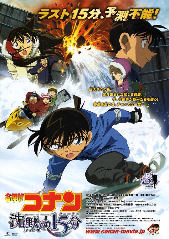 [名侦探柯南：沉默的十五分钟][WEB-MKV/3.91GB][简繁英字幕][1080P][流媒体]